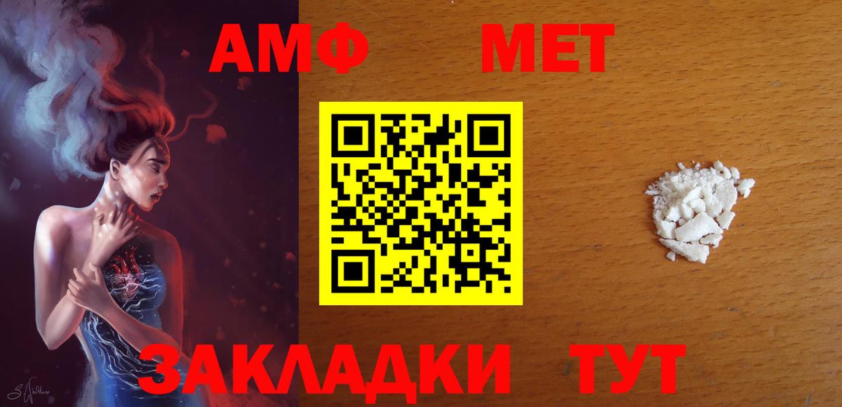 АМФ  Вход с VPN  Дмитров  Amphetamine Premium 
