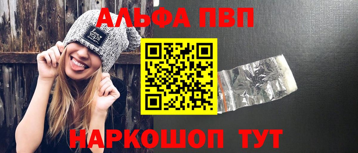 Alpha PVP крисы CK Дмитров