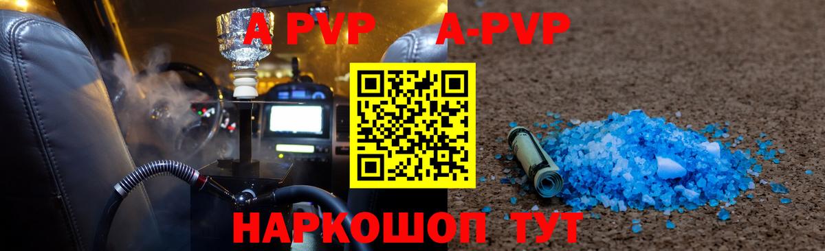 APVP мука  Вход с VPN  Дмитров  А ПВП VHQ 