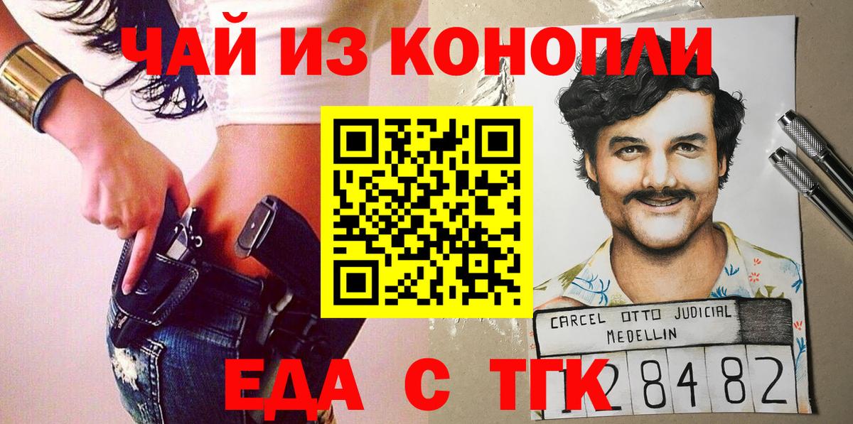 Печенье с ТГК марихуана  Вход с VPN  Дмитров 