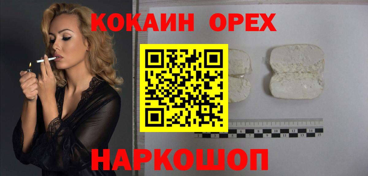 Cocaine Columbia Дмитров