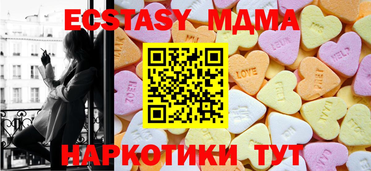 Ecstasy 280мг  как найти закладки  Дмитров  ЭКСТАЗИ 250 мг  Вход с VPN 