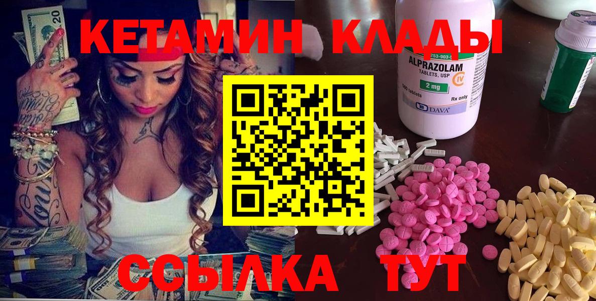 КЕТАМИН VHQ Дмитров