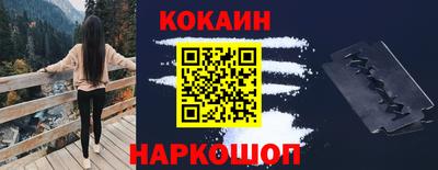 кокаин VHQ Кумертау