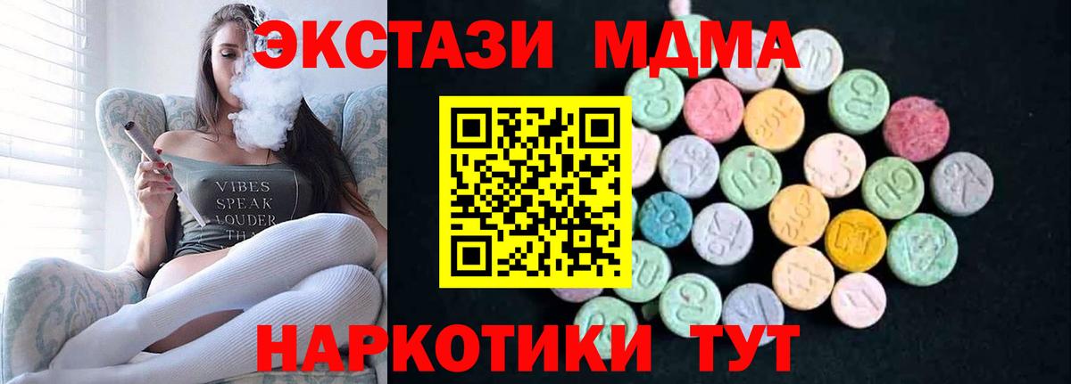 Дмитров  МДМА молли  Вход с VPN 