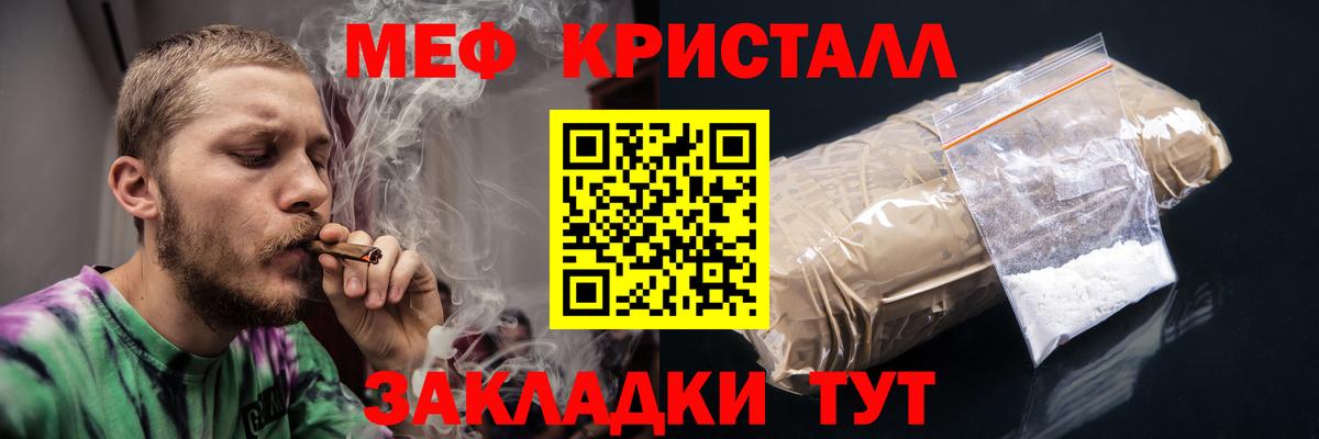 Мефедрон 4 MMC  МЯУ-МЯУ  Меф mephedrone  Дмитров  Вход с VPN 