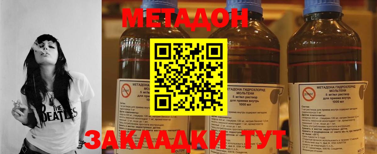 МЕТАДОН мёд Дмитров