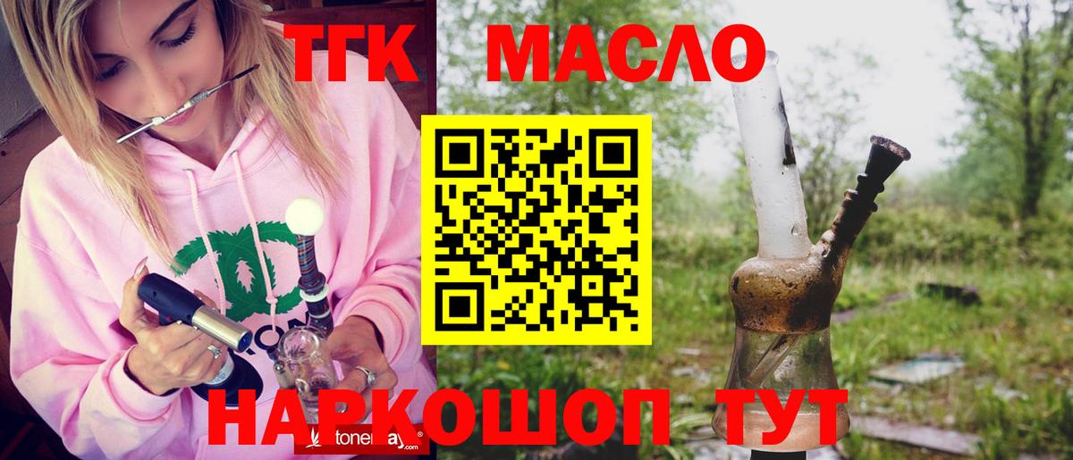ТГК вейп Дмитров